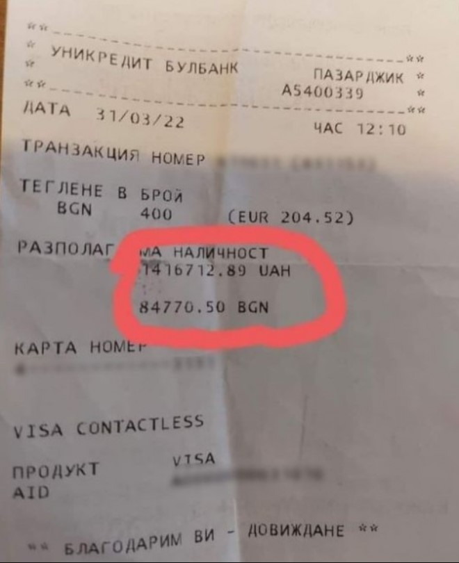 Забравена бележка от банкомат раздели мрежата, след като видяха сумата