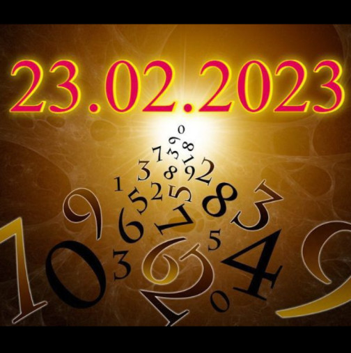 23.02.2023 г. – НАЙ-МОЩНАТА огледална дата в годината!