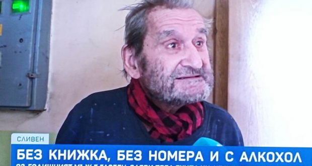 92-годишният Стефан пиян без книжка и без номер: Ще карам, докато пукна! СНИМКИ