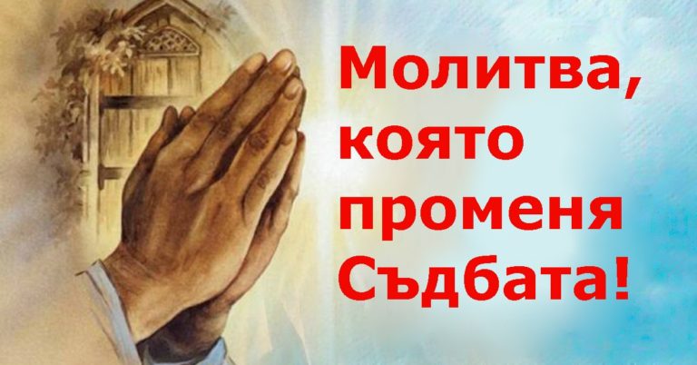 Молитва към Свети Николай Чудотворец, която може да променя съдби!