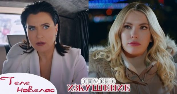 В следващия епизод на Опасно изкушение-Доан вижда, че Йълдъз гори дрехите на Чаатай
