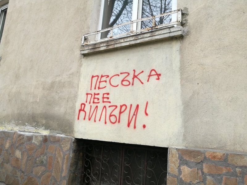Мистерия в София! Телеграф разкри кой е Песъка: Не е „ухо“ на МВР, а Митко, на 32 г. (СНИМКИ)
