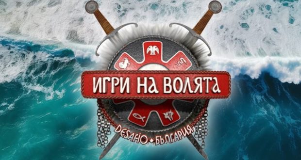 Новият сезон на „Игри на Волята“ ще счупи рейтинга! Румен Радев и „Ергенът“ влизат в него! Ето и останалите участници