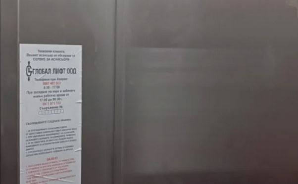Семейство с бебе заседна в нагорещен до червено капан в София, но вместо да им помогнат…
