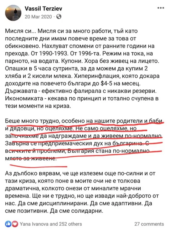МРЕЖАТА ГЪРМИ: Терзиев много страдал от лошите ченгета от ДС. Да поплачем заедно?