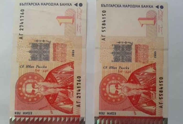 Имате ли хартиени левчета: Може рязко да забогатеете