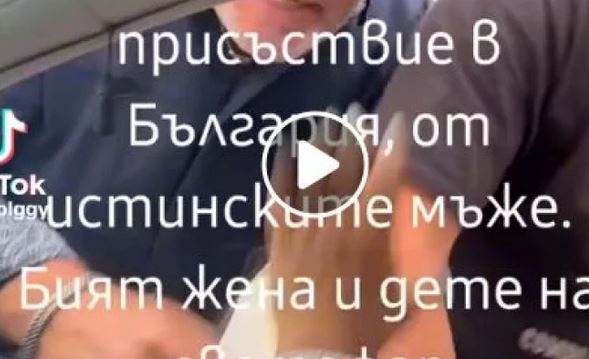 Посред бял ден: Мъже биха жена и дъщеря ѝ на кръстовище в центъра на София ВИДЕО 18+
