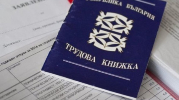 Документите, без които не трябва да си тръгвате от фирмата при напускане