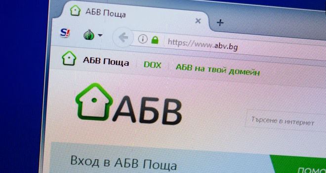 Всеки потребител на abv.bg трябва да знае за тази нова схема, ако не иска да изгори жестоко