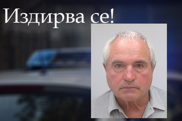 Извънредно: Откриха трупа на издирвания Емил, целият е в кръв и…