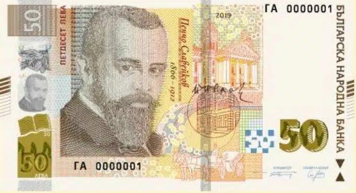 Знаете ли, че на банкнотата от 50 лева е разказана любовна история
