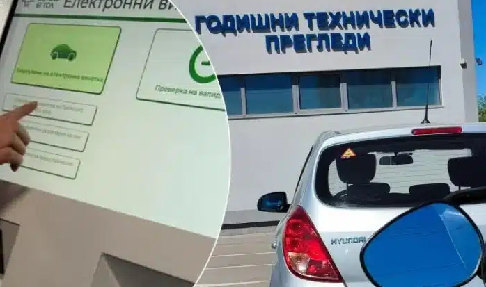 Нов проблем за хората със стари коли в България за винетките, ГТП и нови по-високи цени!