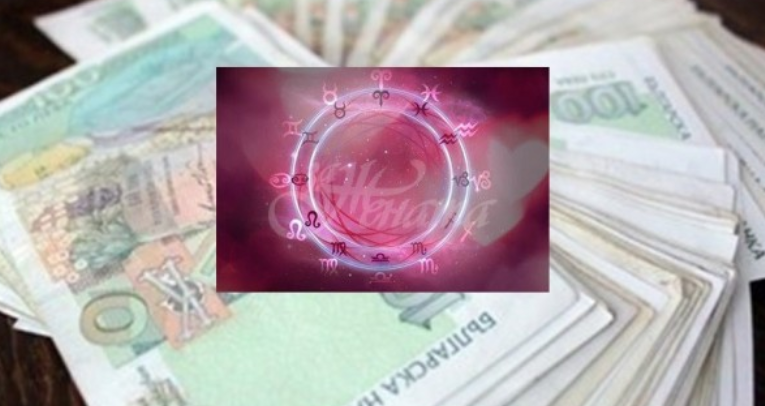 Зодиите, които през ЮЛИ ще затънат в пари!