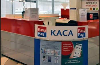 Големи променu в Изuпей, коuто засягат всички клиенти!