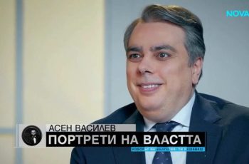 Асен Василев: „В живота ми няма място за любов“