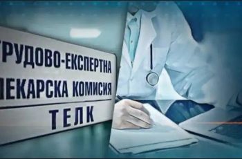 Извънредна новина за хората с ТЕЛК и НЕЛК