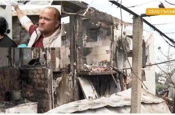 За БългарияОгнен ад изпепели за минути дома на семейство с три малки деца – скачали са от прозорците посреднощ, за да се спасят