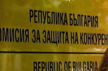 Гръмна скандал: КЗК погна седем фирми за картел при болнични храни и строителна техника