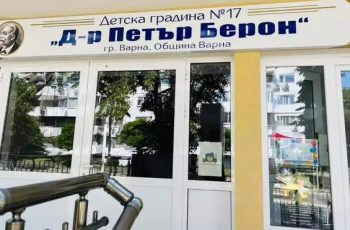 Невероятен спектакъл: Варненската детска градина „Д-р Петър Берон“ празнува 60 години с пътуване във времето