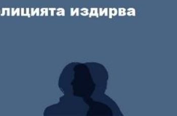 Мистерия в София: 34-годишна жена изчезна безследно по време на разходка с кучето