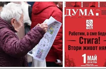 Краят на една епоха: Емблематичното издание, което беляза прехода, изчезва завинаги